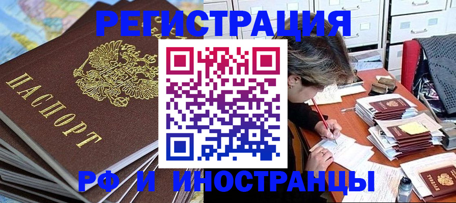 прописка гарантия в Новодвинске