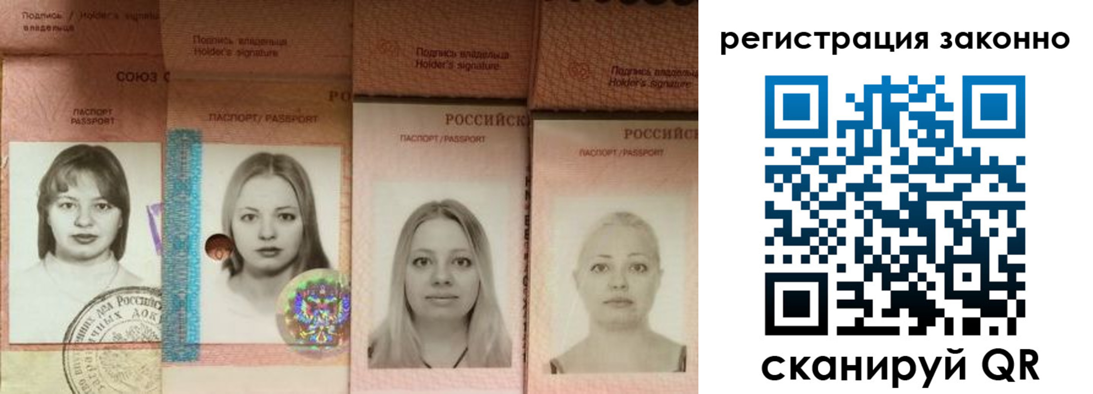 прописка 2025 в Новодвинске