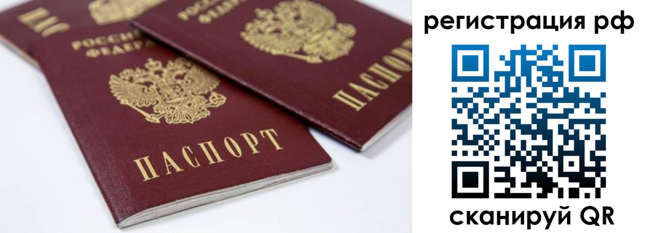 прописка регистрация в Новодвинске