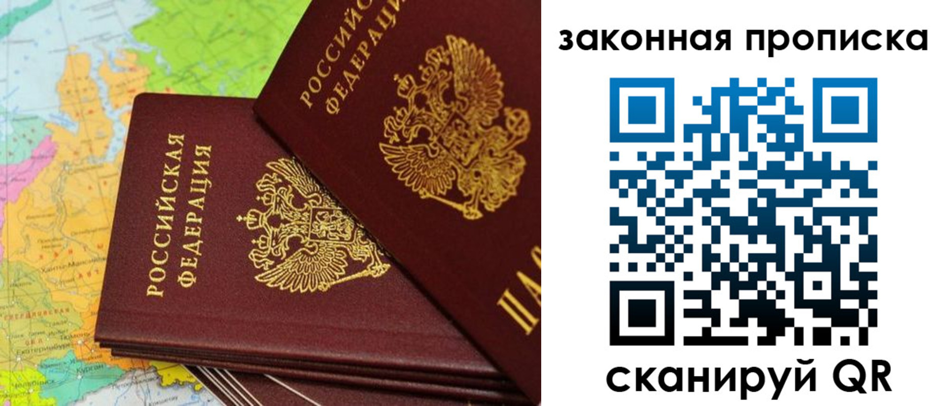 купить прописку в Новодвинске