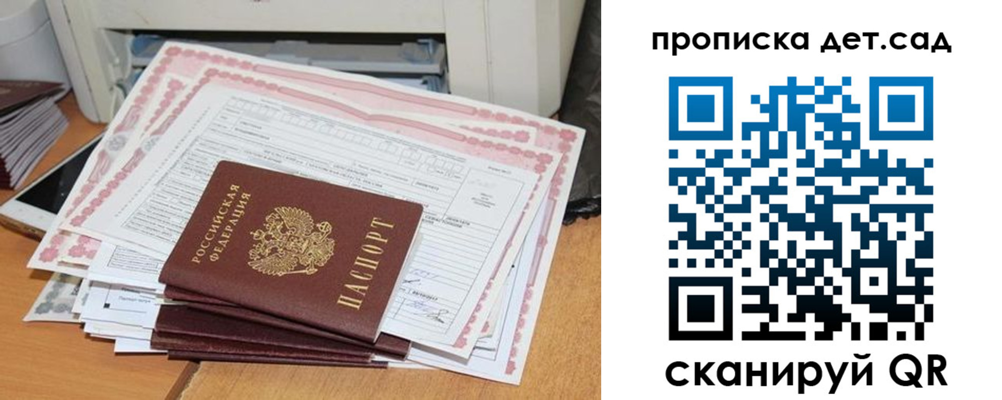 временная регистрация для всех в Новодвинске