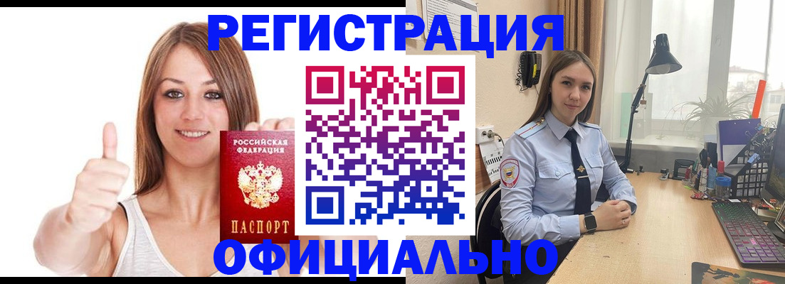 купить прописку в Новодвинске