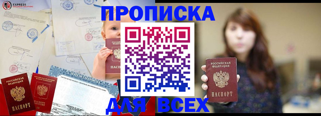 пропишу в квартире в Новодвинске