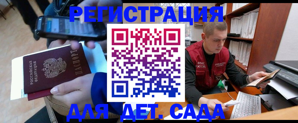 миграционный учет в Новодвинске