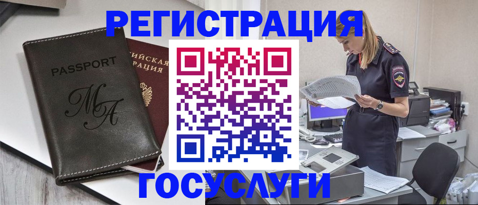 прописка законно в Новодвинске