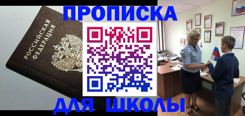 где прописаться в Новодвинске